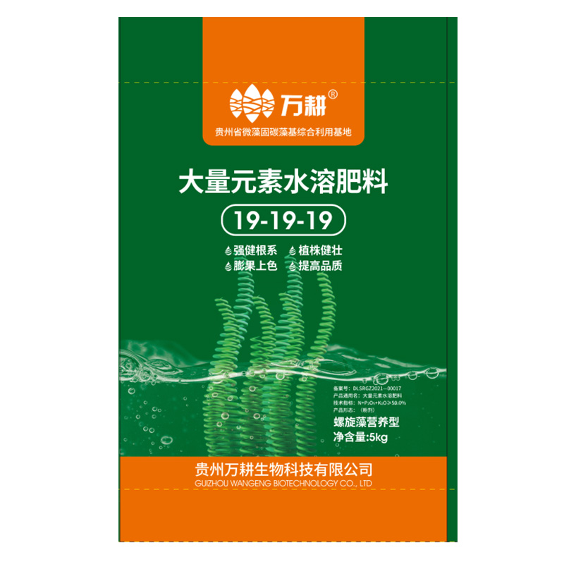 萬(wàn)耕?大量元素水溶肥